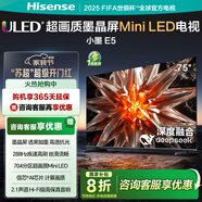 海信電視小墨 E5 2024款 75英寸 DeepSeek AI電視 704分區(qū) Mini LED墨晶屏75E5N-D 政府補貼20%