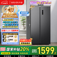 華凌美的出品【國家補貼20%】對開(kāi)門(mén)雙開(kāi)門(mén)家用節能一級能效風(fēng)冷無(wú)霜凈味超薄大容量家電冰箱HR-589WKP