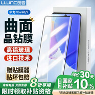 朗客 適用華為nova9鋼化膜HUAWEI nova8通用Hi nova9手機膜曲面覆蓋超薄高清玻璃防摔抗指紋保護貼膜