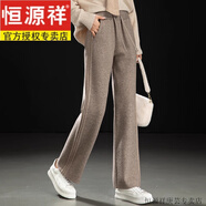 恒源祥品牌秋冬新款直筒闊腿褲女高腰垂感長褲子休閑100%純羊毛褲外穿 駝色 M