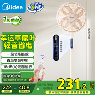 美的（Midea）【幸運草安睡風扇SE】直流變頻輕音家用立式遙控電風扇柔風落地扇臺式桌面大風量一級能效輕羽扇