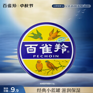 百雀羚滋潤型護膚脂41.5g大號冷霜雪花膏經(jīng)典【國貨】保濕滋潤品質(zhì)國貨