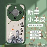 米諾方適用榮耀X70手機殼5G新款防摔動漫卡通小羊皮榮耀x70硅膠全包鏡頭保護套可愛風兔子個性網(wǎng)紅男女款 榮耀X70【綠色-柿柿有回應(yīng)】全包防摔