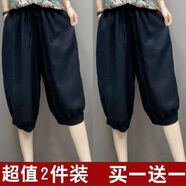 芊綢夏季棉麻復古純色過(guò)膝五分胖mm大碼中老年休閑寬松闊腿松緊褲 黑色+黑色【買(mǎi)一送一兩條裝】 M