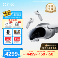 PICO 4 Ultra MR混合現(xiàn)實一體機 小魔方版【OTA升級】VR智能眼鏡看電影投屏游戲機非quest3 vision