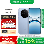 OPPO Find X8 5G 旗艦手機(jī) 無影抓拍 超輕薄直屏 潮汐引擎 天璣9400 AI 一鍵問屏專業(yè)哈蘇人像國(guó)家補(bǔ)貼 追風(fēng)藍(lán) 12GB+512GB
