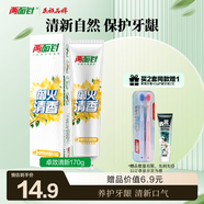 兩面針（LMZ）卓效清新護齦牙膏 養齦健齒 持久清新口氣 1支170g 桂花香