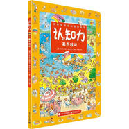 [正版書(shū)籍] 認知力 美不勝收