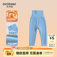 齊齊熊[德絨發(fā)熱]齊齊熊寶寶保暖褲兒童秋褲男童護肚褲打底褲加絨褲子女 藍色 66