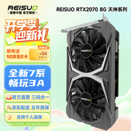雷索 RTX2070 Super/2070 8G GDDR6全新盒裝上門電腦黑神話悟空游戲設(shè)計渲染學(xué)習(xí)臺式機光追4K獨立 RTX2070 8G天神|全覆蓋背板