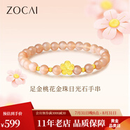 佐卡伊七夕 桃花系列 黃金戒指女士足金琺瑯金戒指開口可調(diào)節(jié) 桃花金珠日光石手串 約0.5g