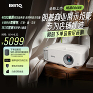 明基（BenQ）E0688 高亮智能投影儀 商用投影機(jī)（4000流明 手機(jī)ipad投屏  服裝店 民宿專用投影儀）