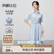 尚都比拉氣質(zhì)翻領(lǐng)一字貼袋襯衫連衣裙女夏款收腰顯瘦直筒裙休閑顯瘦長(cháng)裙