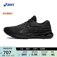 亞瑟士ASICS男鞋跑步鞋緩震跑鞋舒適透氣運(yùn)動(dòng)鞋 GEL-NIMBUS 24 黑色 39