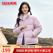 鴨鴨（YAYA）明星同款羽絨服女短款立領(lǐng)情侶男女同款冬裝新款面包服小個(gè)子外套 云紫色 M 【建議110-130斤】