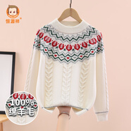 恒源祥圓領(lǐng)100%純羊毛衫兒童毛衣女童套頭秋冬洋氣套頭韓版女孩針織衫 BQ2401三條麻花女童 米白 160 (身高150-160cm 體重70-90斤)