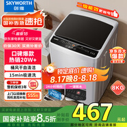 創(chuàng)維8KG公斤大容量全自動波輪洗衣機(jī)家用 小型 超薄 租房神器   潔凈桶風(fēng)干 家電國家補貼T80F