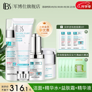 軍博仕痘痘控油套裝 軍博士官方清潔保濕控油護(hù)膚品 痘痘粉刺肌3 潔面+水+霜+精華液