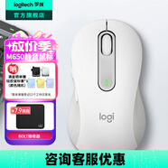 羅技（Logitech）優(yōu)選系列M650無線藍(lán)牙鼠標(biāo) 辦公藍(lán)牙靜音鼠標(biāo)Mac蘋果ipad鼠標(biāo)人體工學(xué)雙模鼠標(biāo)大小手可選男女通用 M650大手型 白L（M750入門款）