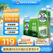 德運（Devondale）脫脂純牛奶1L*10盒/整箱 澳洲原裝進口高鈣牛奶 0脂肪早餐優(yōu)選