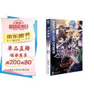 刀劍神域23 Unital RingⅡ