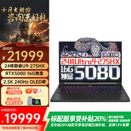 聯(lián)想（Lenovo）拯救者Y9000P  2025至尊版骨灰級高級模具流水燈高性能電競游戲筆記本電腦AI元啟24核Ultra9 275HX 32G 2TB RTX5080丨碳晶黑丨升級 2.5K+240Hz OLED屏
