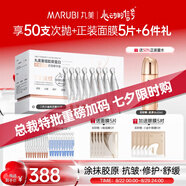 丸美二代膠原小金針面部精華重組膠原蛋白抗皺次拋30支七夕情人節(jié)禮物