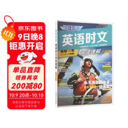 快捷英語(yǔ)時(shí)文閱讀理解八年級29期新版 閱讀理解完形填空任務(wù)型閱讀短文填空語(yǔ)法填空