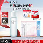 珀萊雅水動(dòng)力爽膚水 補(bǔ)水保濕爽膚水女化妝水135ml（2種包裝隨機(jī)發(fā))