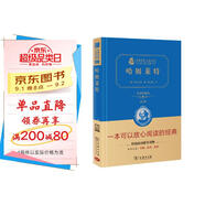 哈姆萊特 精裝全譯本 世界十大文學(xué)名著 精心挑選 名家推薦 商務(wù)印書(shū)館出品