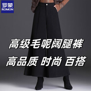 羅蒙春秋闊腿褲2025高腰顯瘦垂感九分大腳褲子寬松裙褲長(cháng)褲毛呢褲 冬季黑色毛呢闊腿褲 M 89-104斤