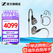 森海塞爾（Sennheiser）IE900/IE600/IE300旗艦級HIFI高保真超寬單動圈單元可拆卸MMCX掛耳式耳機 高保真發(fā)燒有線耳機耳塞 IE600+森海塞爾MMCX耳麥線