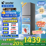 統(tǒng)帥（Leader）海爾冰箱出品251升風(fēng)冷無(wú)霜三開門多門家用小冰箱小型宿舍租房一級(jí)能效節(jié)能LC3-258WS9國(guó)家補(bǔ)貼