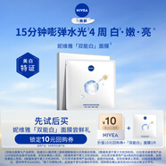 妮維雅630 面膜 體驗裝