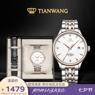天王（TIAN WANG）男士手表 七夕禮物機械表【皮帶禮盒套裝】玫瑰金GS5876TP.D.TP.W
