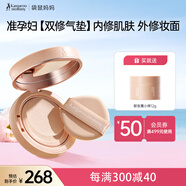 袋鼠媽媽純凈養膚氣墊  準孕婦化妝品專(zhuān)用氣墊控油遮瑕持久不脫妝bb霜