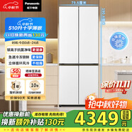 松下（Panasonic）【國家補貼】510升家用雙開門冰箱十字門超薄嵌入式對開四門電冰箱風冷無霜抗菌凈味NR-ED51CTA-W