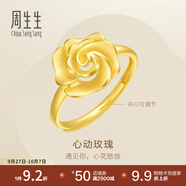 周生生永系列 足金幸?；ㄕZ(yǔ)開(kāi)口戒結婚玫瑰花戒指72931R計價(jià) 3.99克(含工費160元)