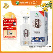 習酒 銀質(zhì)第三代 醬香型白酒 53度 500ml 單瓶裝 中秋送禮