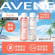 雅漾（Avene）煥亮活力滋養霜 滋潤補水提亮保濕面霜 敏感肌熬夜煥亮 一支柔膚水小樣-效期至26.7