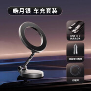 卡耐（CONNER）iosn李森車載手機(jī)支架手機(jī)磁吸新款折疊高端導(dǎo)航汽車蘋果專用 皓月銀車充套裝[38W雙口快充車充