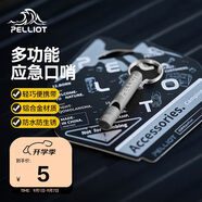 伯希和野外口哨救生哨高音戶(hù)外露營(yíng)多功能求生兒童裁判哨16106802經(jīng)典灰