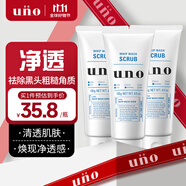 吾諾（UNO）男士控油保濕祛黑頭洗面奶鎖水深層清潔磨砂潔面乳潔面膏 凈透磨砂潔面膏130g*3