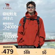 駱駝蛟龍沖鋒衣男女同款潮流運(yùn)動(dòng)戶外防雨登山服秋冬外套M34CAFO730A