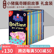 小豬佩奇英文原版睡前故事 Peppa pig Bedtime Box of Books 20冊粉紅豬小妹精裝版禮盒裝 Read It Yourself Ladybird 小瓢蟲分級讀物 綠山墻 . 綠