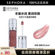 絲芙蘭（SEPHORA）口紅唇釉豐盈蜜潤(rùn)唇釉鏡面唇釉唇彩唇蜜  七夕情人節(jié)禮物 6ml,08,破曉之光
