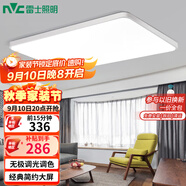 雷士（NVC）客廳大燈吸頂燈無極調(diào)光現(xiàn)代簡約北歐奶油風(fēng)led照明包安裝方影X