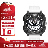 雷米格（ROMAGO）【七夕情人節(jié)禮物送男友】馭光者系列夜光碳纖維小怪獸周柏豪同款 RM111-BU 白色