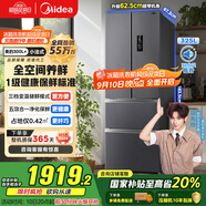 美的（Midea）325升法式多門(mén)四開(kāi)門(mén)家用冰箱超薄風(fēng)冷無(wú)霜一級能效雙變頻國家補貼20% 出租房宿舍BCD-325WFPM(E)
