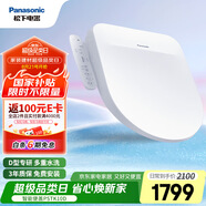 松下（Panasonic）D型智能馬桶蓋抗菌通用即熱暢洗D型馬桶蓋P10D(DL-PSTK10DCW)